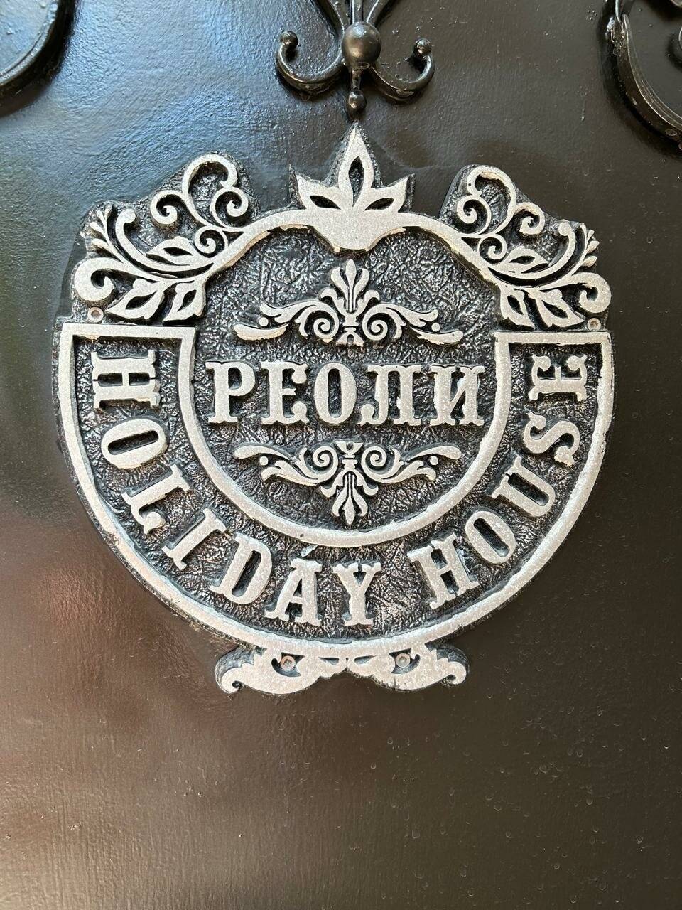 Фото Гостевого дома Реоли Форос 50